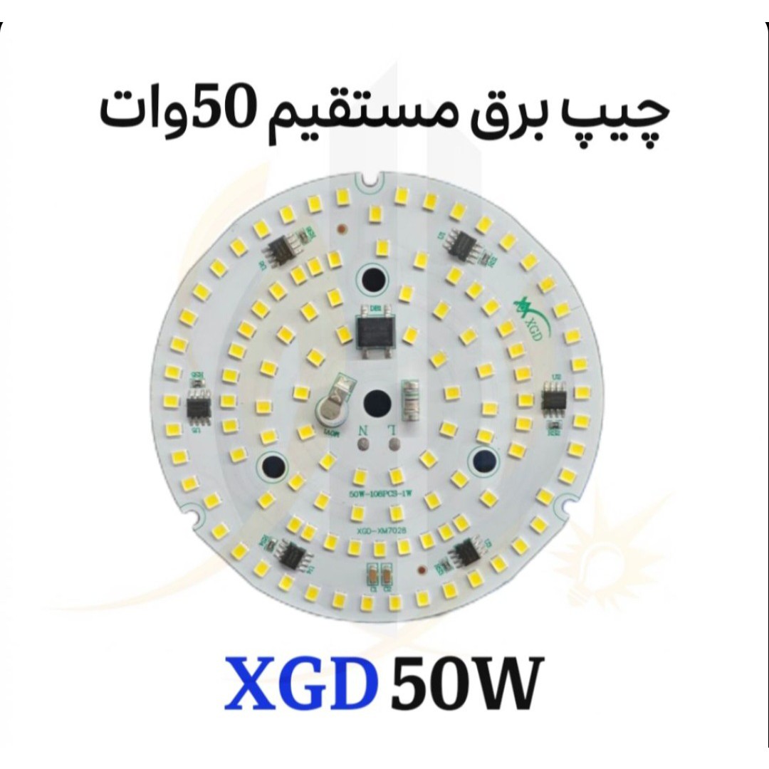 چیپ برق مستقیم 50 وات برندXGD