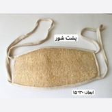 لیف گیاهی لوفا