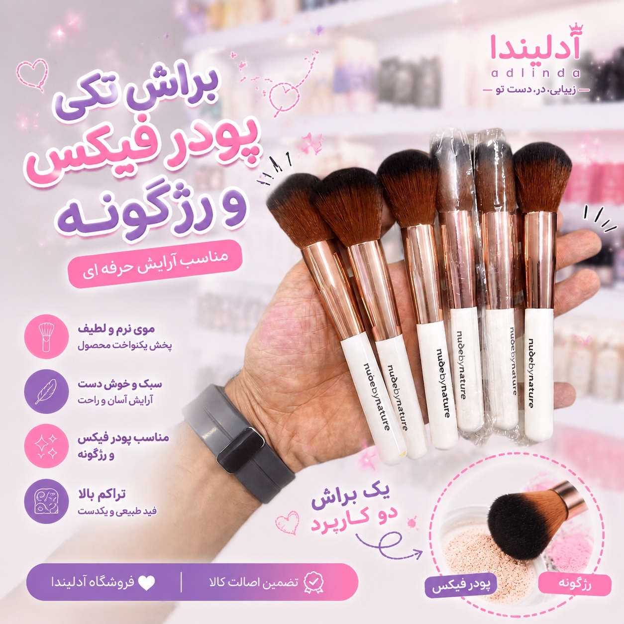براش تک فرچه براش رژگونه براش پودر فیکس