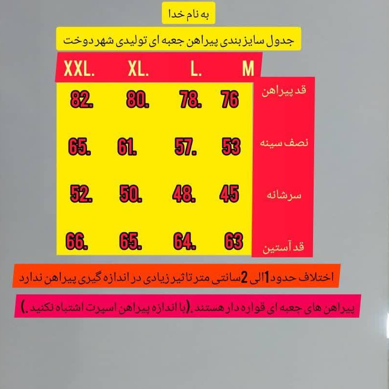 پیراهن جعبه ای مردانه قهوه ای روشن