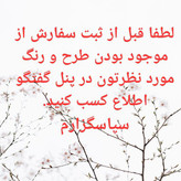 خشک کن نوزادی چهار عددی قیمت قبل