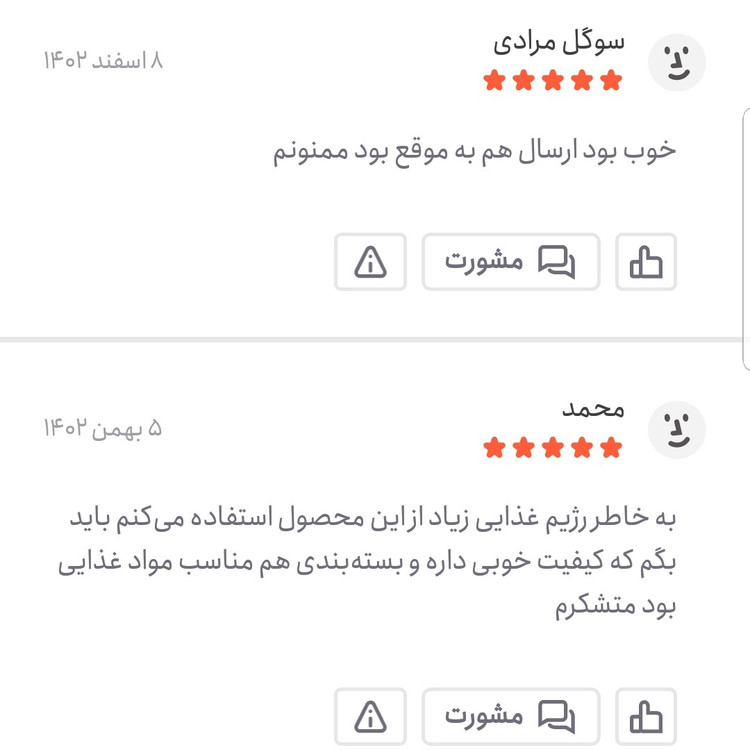 پودر عصاره مالت جو 100 گرمی