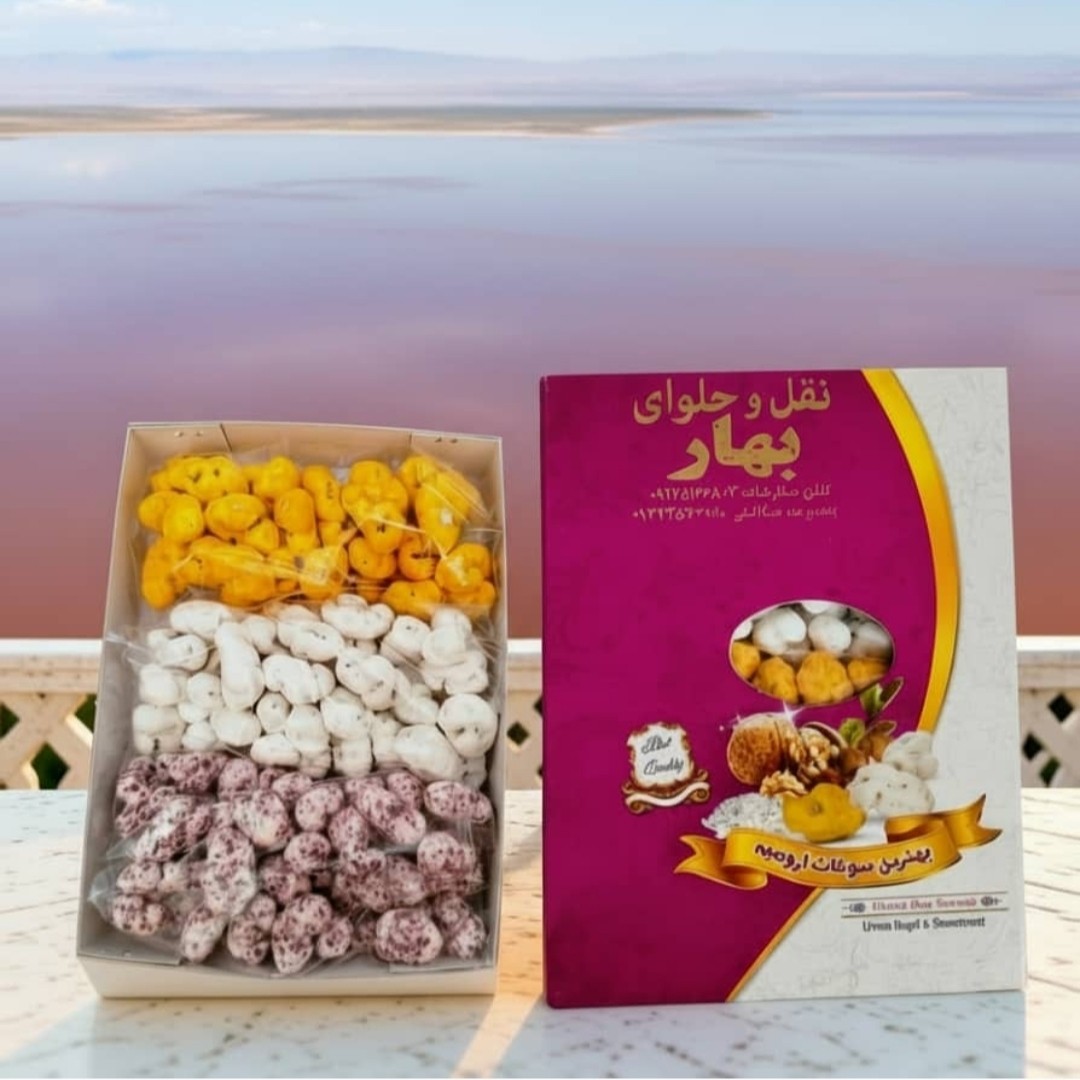 پک سه طعم از سوغات نقل ارومیه ویژه بهار یک کیلویی ارسال رایگان