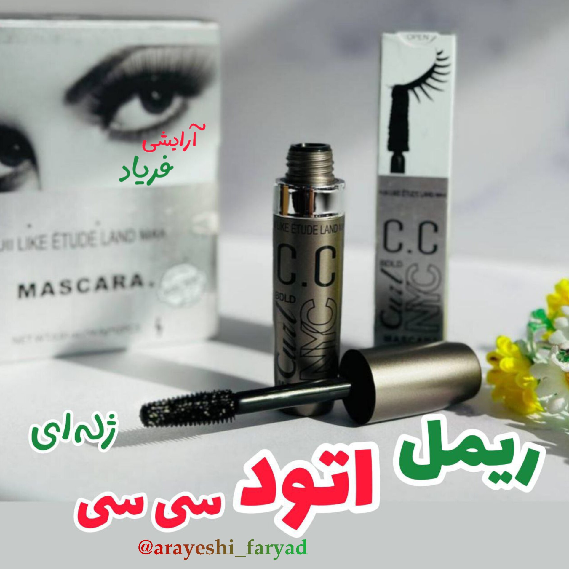ریمل اتود سی سی اصلی ژله ای بلند کننده مژه ها و حجم دهنده ریمل ضد آب