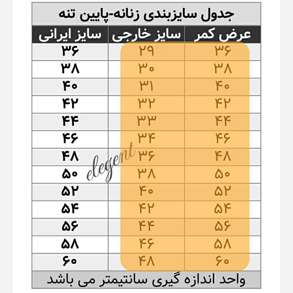 شلوار جین زنانه اسکینی