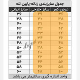 شلوار جین زنانه اسکینی