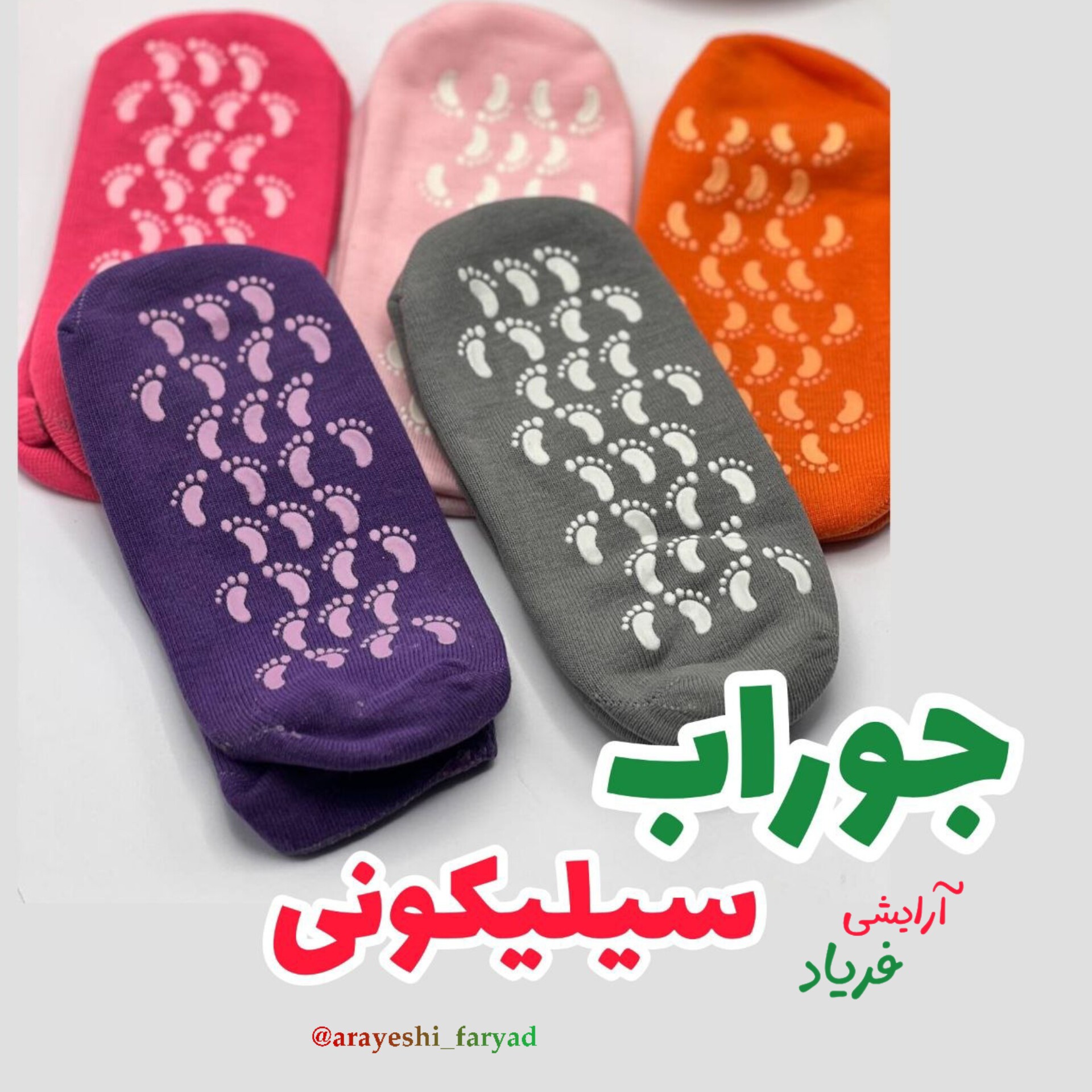 جوراب سیلیکونی ضد ترک پا (کیفیت اصلی)