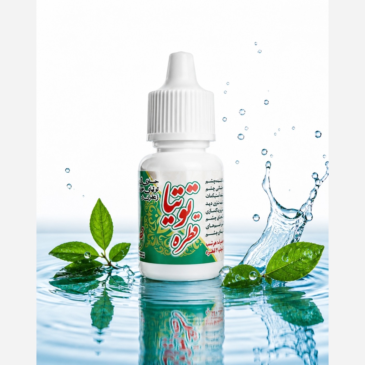 قطره چشمی توتیا،تقویت چشم،تقویت بینایی،برطرف کننده تاری دید، رفع خارش چشم، ضدعفونی کننده چشم،رفع خشکی چشم
