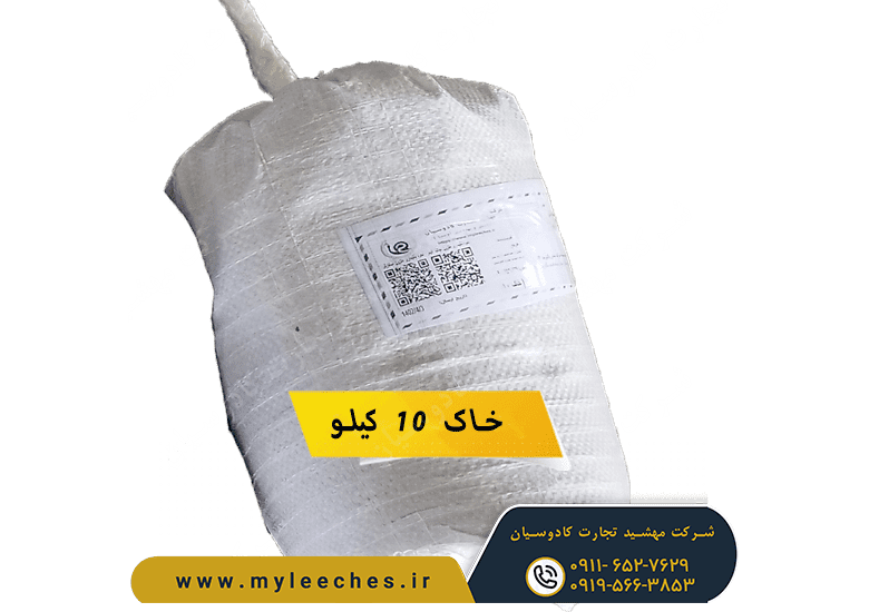 خاک حلزون مخصوص پرورش حلزون 10 کیلوی ( هزینه پستی بر عهده مشتری )