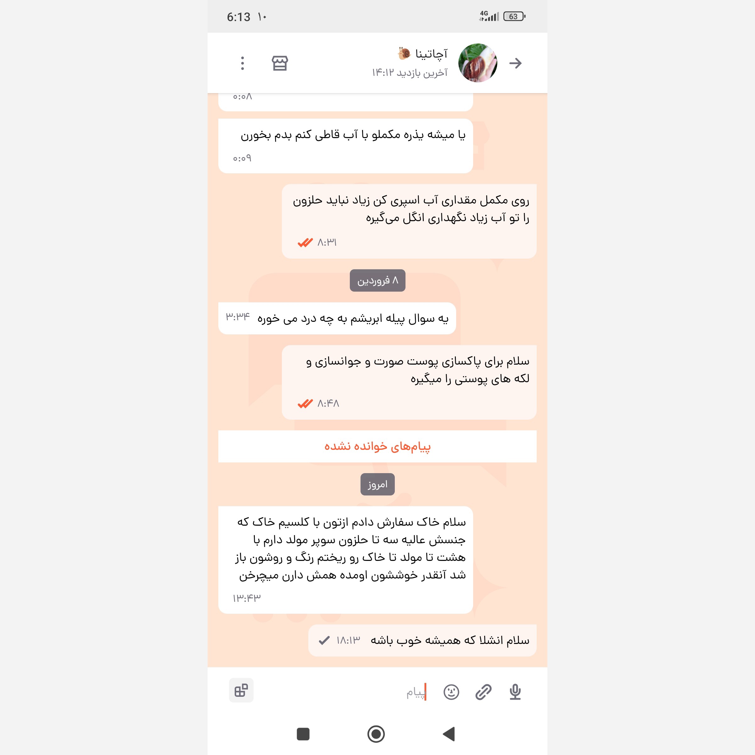 خاک حلزون مخصوص پرورش حلزون 10 کیلوی ( هزینه پستی بر عهده مشتری )