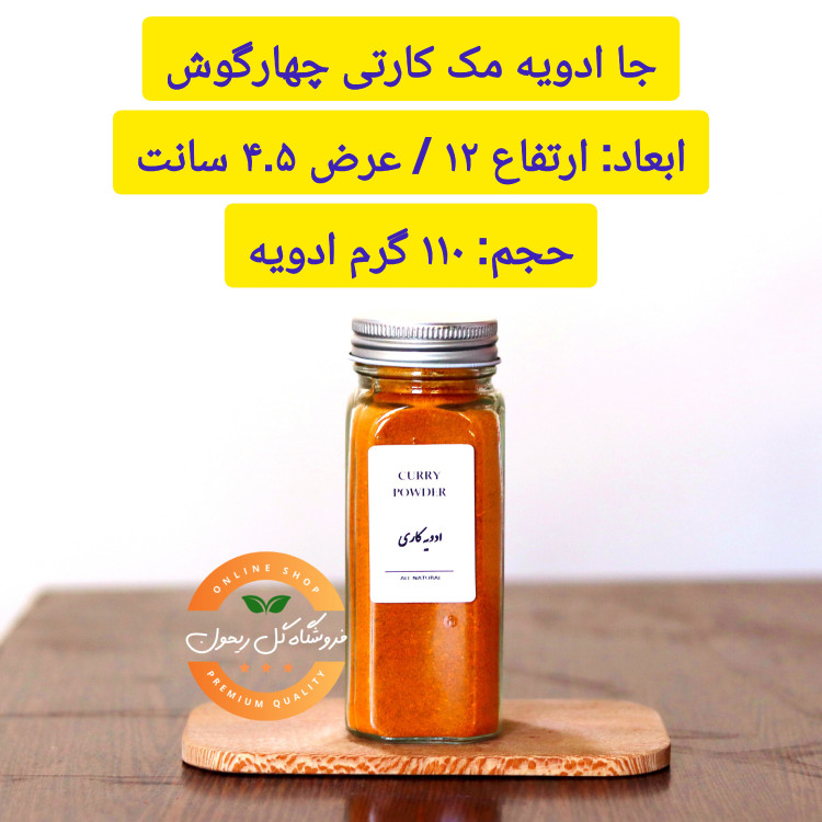 جا ادویه شیشه ای (پک 24 عددی کامل) 12 سانت همراه 4 عدد استند و برچسب ضد آب