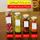 جا ادویه شیشه ای (پک 24 عددی کامل) 12 سانت همراه 4 عدد استند و برچسب ضد آب
