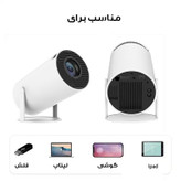 ویدئو پروژکتور هوشمند HY300