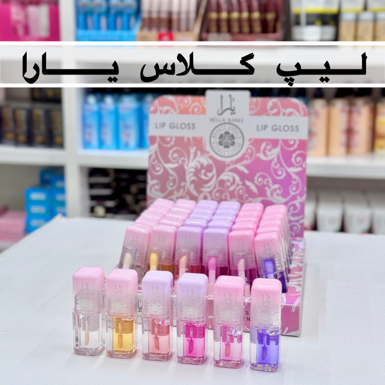 لیپ گلاس یارا ( آرایشی هوتران)