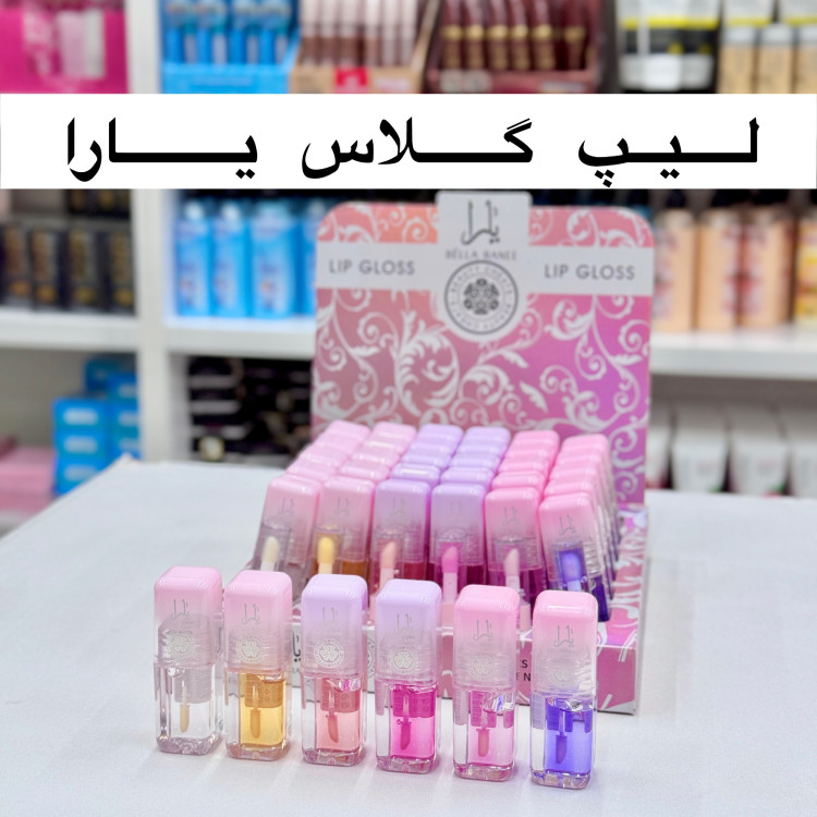 لیپ گلاس یارا ( آرایشی هوتران)