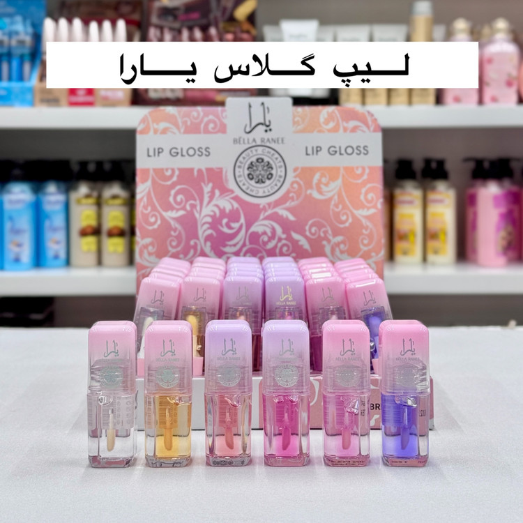 لیپ گلاس یارا ( آرایشی هوتران)