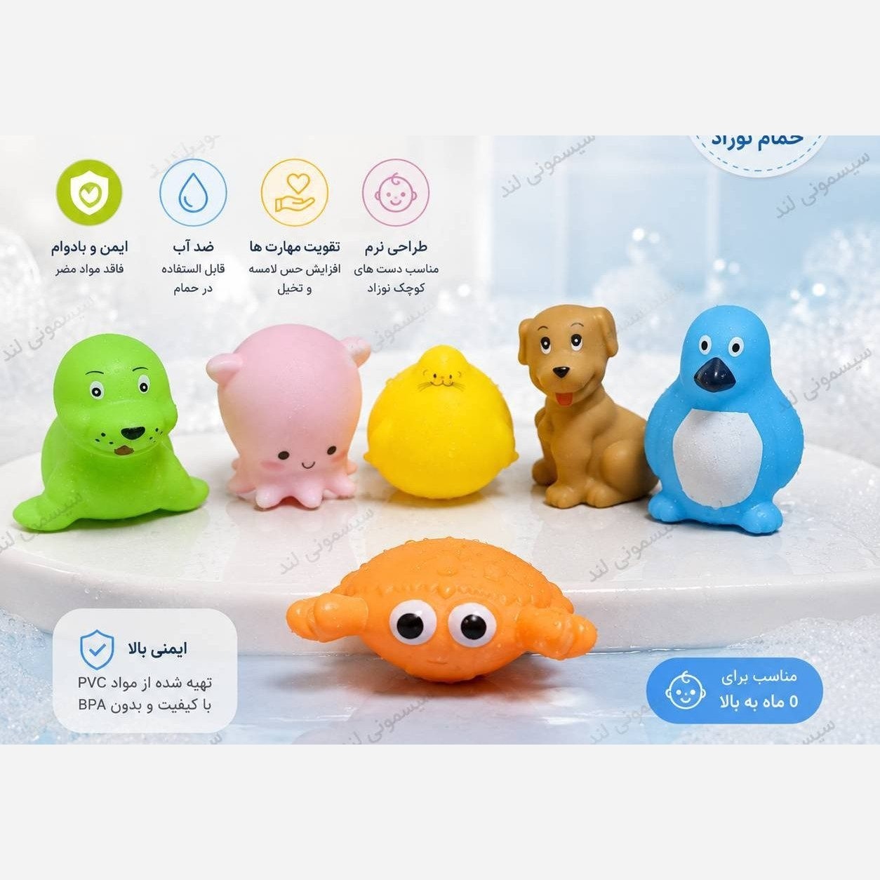 اسباب بازی ست پوپت حمام سوتی 6 عددی حیوانات