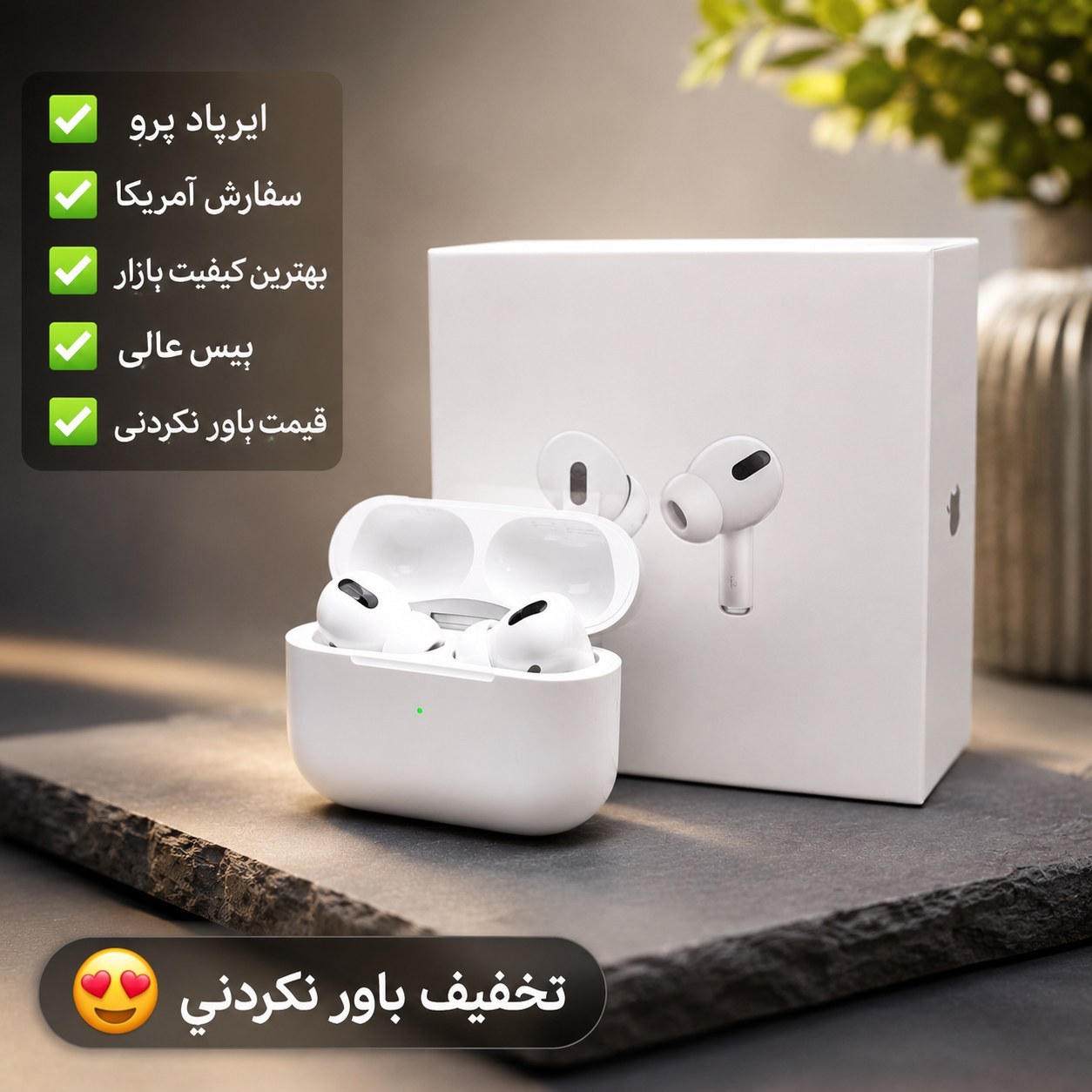 ایرپاد پرو 2 سفارش آمریکا لمسی ورژن 5/3 کیفیت عالی نگهداری شارژ بالا فروش قسطی ایرپاد پرو2