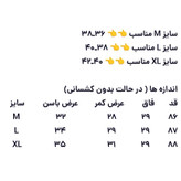 لگ ورزشی زنانه فلامنت کمر کش دار سایز 36 تا44(جوری شاپ)