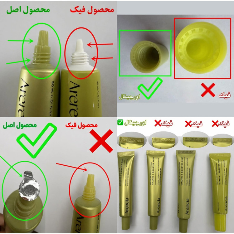 کرم ویتامین c دورچشم و صورت آرنسیا 30ml