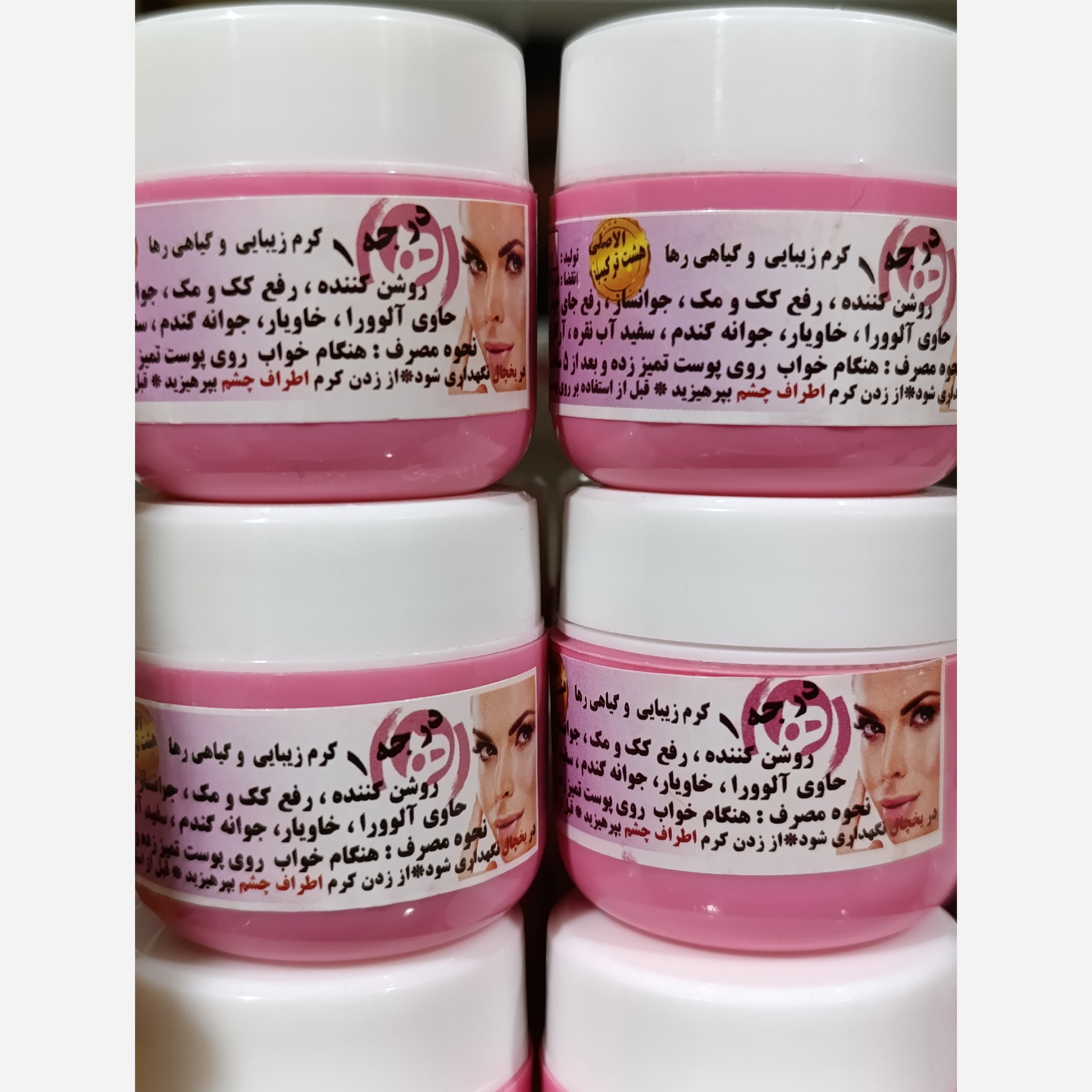 کرم شب اصلی رها
